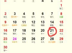 9月有哪些不宜安门的日子，推荐哪些安门吉日呢？