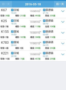 六、 实用信息乱入——票务网站链接（随意）