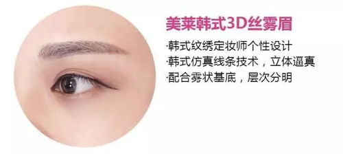 第三较大看点：眉毛