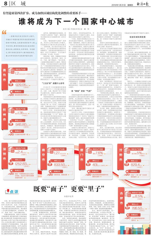 王健林的八字命理分析中，身价上亿的八字特征具体是什么？