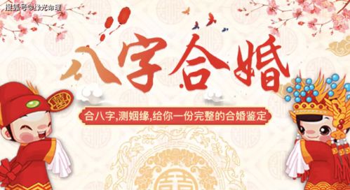 为什么现代情侣在恋爱时还要进行八字合婚的古老仪式？