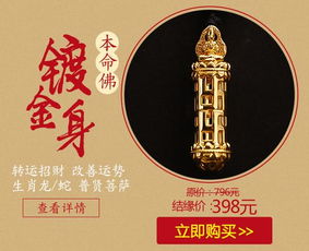 属龙人的本命佛是哪位，其吉凶星有何特点？