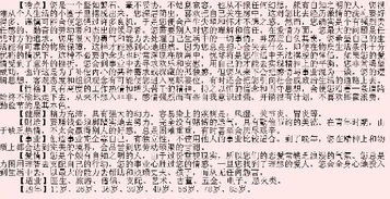 沈辰八字算命男主角叫沈辰的小说在哪里可以在线阅读？