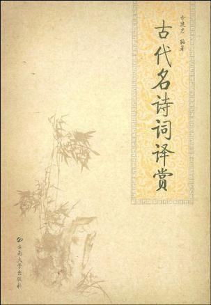 三、精选100个出自《诗经》的聪明睿智宝宝名字（仅列举10个示例）