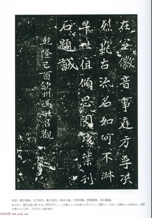 司马昞那破石头上的鬼画符