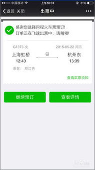 哪里能买到火车票？贼多啦！