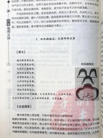 地理风水入门法术,地理风水入门法术