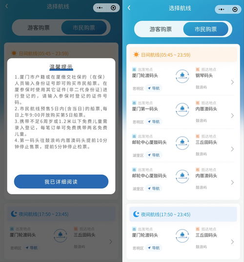 二、怎样获取最市场价格较低的鼓浪屿门票？