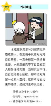 水瓶座：神经病天才+理财鬼才