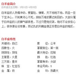 生肖与星座——命运的双沉重视角