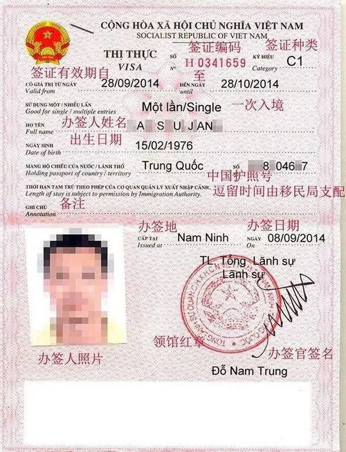额外提示：关于落地签…