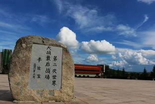 第三章：东宁要塞， 那段沉重的历史