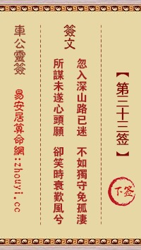 真武灵签第14签是什么意思？能否详细介绍一下？