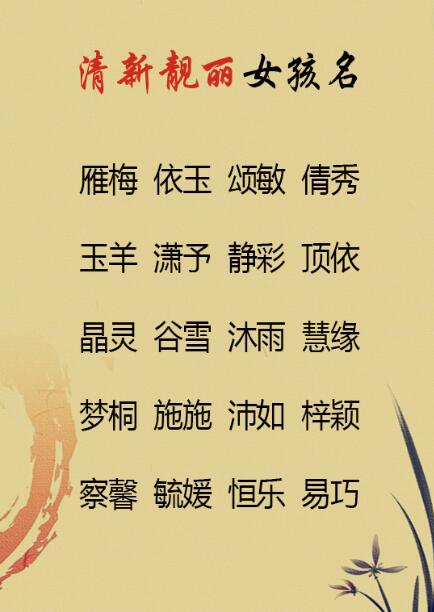 起名玄学大乱炖！七一生娃取名全攻略（瞎编版）