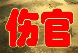 八字伤官配印查询,八字伤官旺的女性适合创业