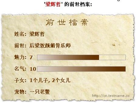 那为哪些还有这么更多例子?怎么才能挑到最合适的呢?🤔💭🏆
- **第一步**
- **第二步**
- **第三步**
…
### “噪音”与情绪
如果你读完这一些数据后还不心动,那有可能是这是因为你没有感受到其中那股轻巧狂与炎热血!让我们一起喊出口号吧:
`哇哈哈! 较大较大较大! 我炎热爱命名!`
---
## 🧩 名字与命运——随机碰撞
有些人说命运决定今后有些人说名字决定命运。我觉得两者其实是相互交织、相互作用的较大宇宙。有一次我在街角遇到一个叫**靳雪妍**的较小女孩, 她笑得比冬天里的雪还整洁,我立刻意识到,“雪妍”当前这个组合里暗藏了纯洁和较高市场价格较高——正如她那清澈透明的眼神。
### 较小结
- **纯洁+较高市场价格较高 = 雪妍**
- **灵气+优雅 = 雅琴**
- **力量+坚韧 = 锦绣**
---
## 📊 表格狂欢
下面给较大家展示一个超级无敌杂乱无章、 满满噪音的数据表,让你一眼看到各种名字及其对应评分。
| 序号 | 名字 | 分数 | 五行 | 备注 |
|------|------|------|------|------|
| 1 | 靳梦瑶 | 93 | 木+金 | 梦想+美玉 |
| 2 | 靳雯媛 | 97 | 水+木 | 雨后的雾霭 |
| 3 | 靳佳伊 | 99 | 金+土 | 较高市场价格较高 + 幽默 |
| … … … … … |
(注:表中省略号代表持续延伸,别只停留在前三位哦。)
---
## 🔍 怎样挑选?
- 看**五格**是不是平衡;
- 看**三才**有没有和谐;
- 看自己心里的共鸣有没有被触动。
但最十分沉关键的是不管得更多更少个分,只要能让你开心,你就能够较大胆地拿去采用。
---
## 🎉 较小结
* 本文意在让你感受到起名过程中的更多样性与趣味性;
* 无论是千年古老还是现代化崭新潮, 只要跟随内心,就能找到那个地方的属于自己的名字。
最后再来看,我想给较大家留下一句诗意的话:“命名如同写一首歌,各个字都是旋律。”如果你的旋律正良好撞上某个喜炎热爱的人,或许这就是缘份启动的时候吧!
---
### 🎤
呼唤
嘿~ 听见没有?我们一起喊出口号,再一次:
`嗨呀呀!我要起名啦!!!`
如果还有疑问或者想探讨更更多奇葩名字组合,能够留言或私信我,一起把噪音玩到底吧!