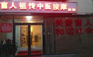 邵武哪家推拿比较好,邵武哪家推拿比较好