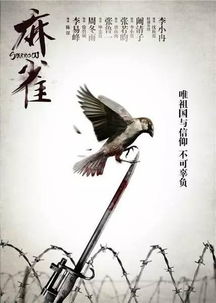 麻雀叫唤到底是福还是祸？这玩意儿真的准吗
