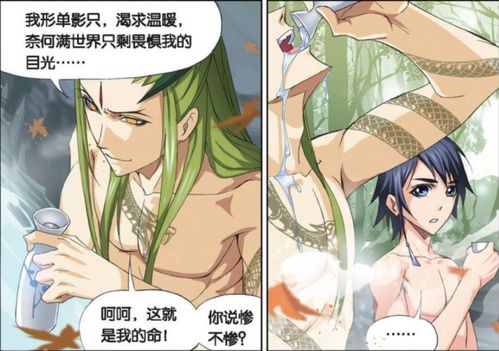 爱情游戏：天秤女的恋爱法则