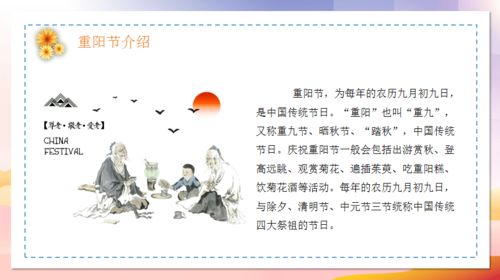 “九九重阳，古今交融节日风俗爆款”