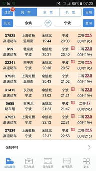 票价就是个迷之操作