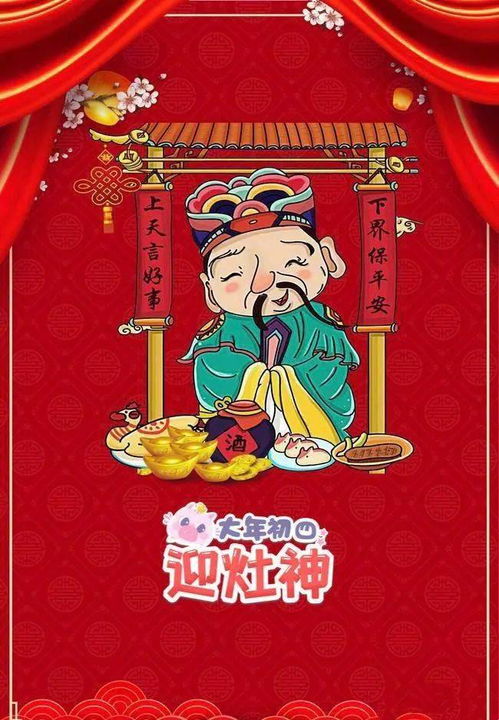 财神爷驾到必备仪式大全