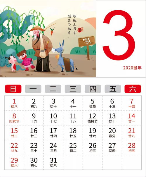 2026年8月有哪些良辰吉日适合黄道吉日专用日历制作？