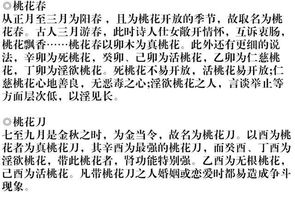 生辰八字算桃花运，这样的女人命理运势如何？