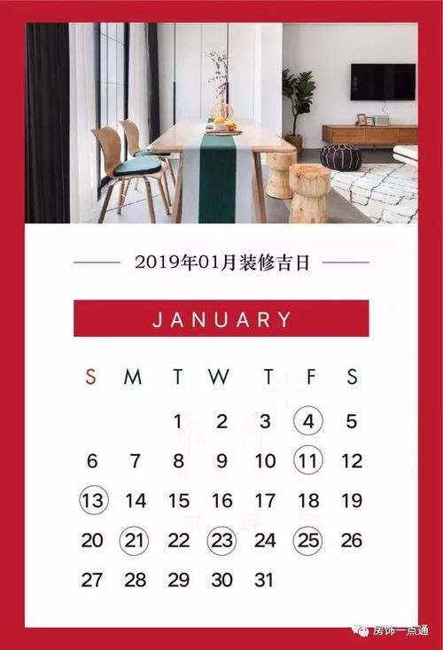 2026年1月和3月装修开工，有哪些吉日推荐呢？