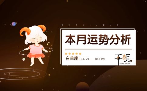 天秤座：命中注定的欢喜冤家