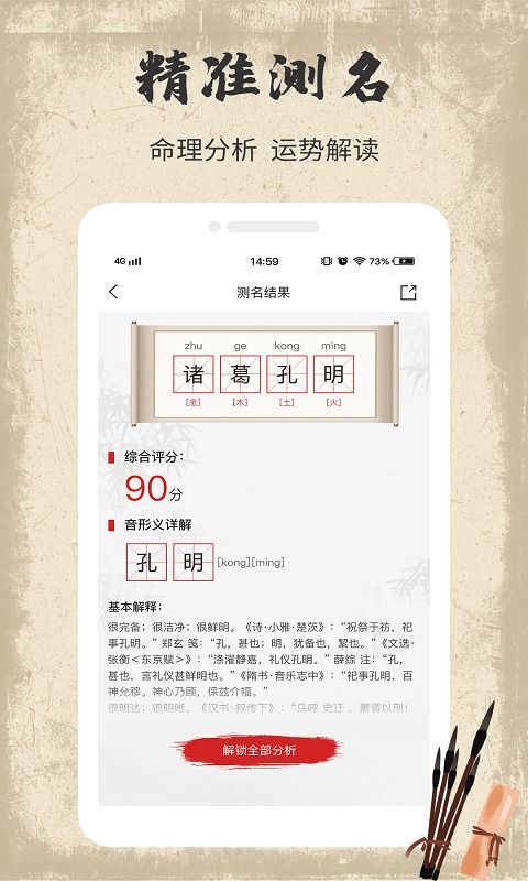 起名工具大乱用：让AI帮你起个中二病名字