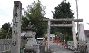 四、 感受须贺神社的独特魅力