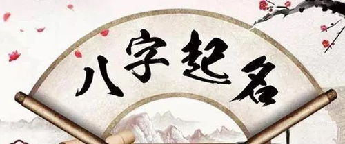 第一步：看看宝宝的八字