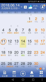 六、 那些乱七八糟但又不得不听的禁忌
