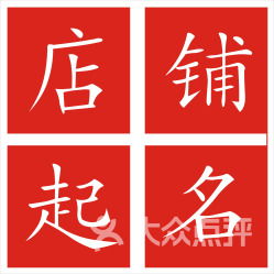 鸿运起名网怎么做免费打分？