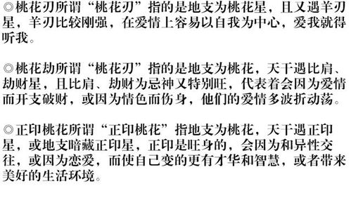 流通有情八字命例中，如何判断一个人的命运走向和情感运势？