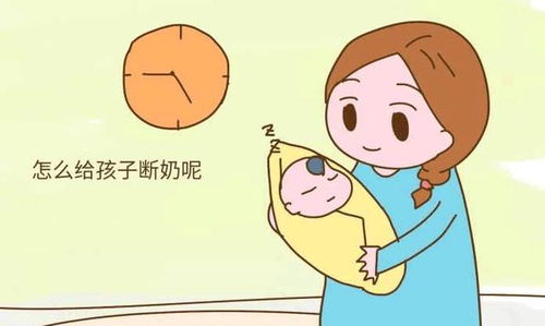 震惊！这些时间段断奶会让宝宝变成天才！
