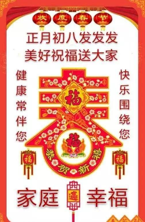 恭喜发财的社死现场