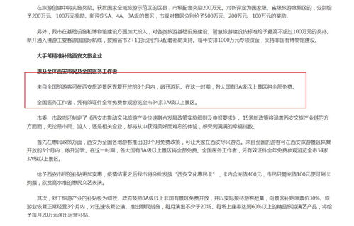 1. 补贴政策的具体内容