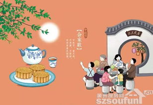 中秋团圆：千年传承，团圆风俗爆款来袭！