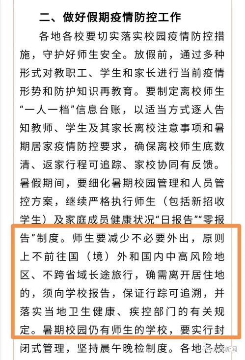 第三步：怎样有效落实？