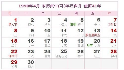 旧历4月26日是哪一天？老历表改写长尾？