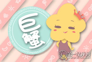 4. 巨蟹女：自认傻妞的傻白甜