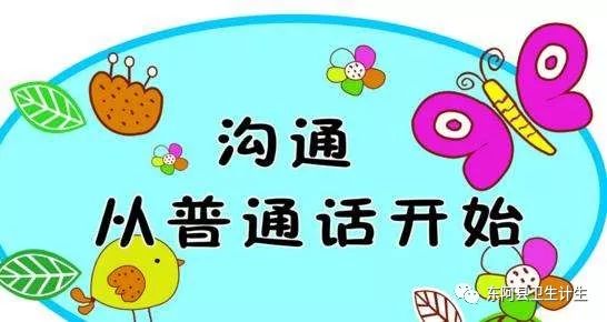 笑死！普通话学习路上的奇葩操作