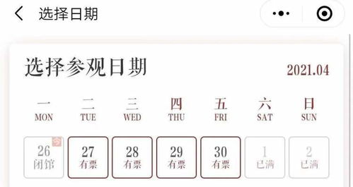 免费的好事：自然博物馆抢票大战