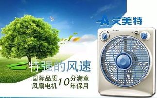 电脑风扇也能给我灵感？