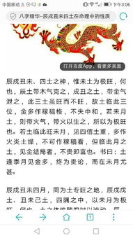 十二地支中，丑土究竟有何特殊之处？