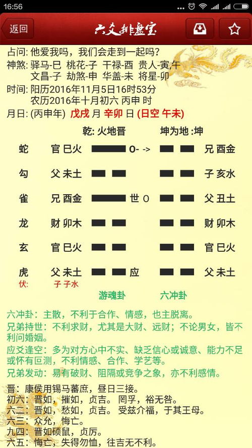 ：风水算命的古老智慧与现代化的在线测试