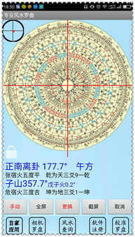 风水罗盘怎么定方向,风水罗盘怎么定方向
