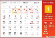 2026年1月有哪些吉日适合旅游出行呢？